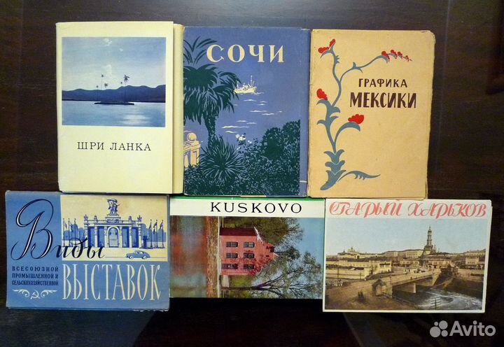 Наборы старых открыток из СССР