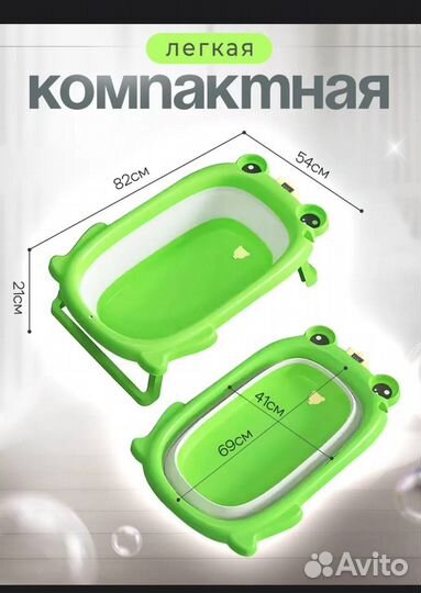 Детская складная ванночка новая