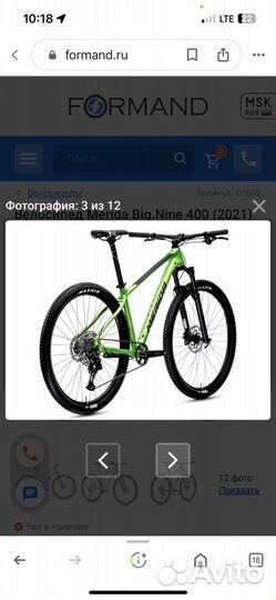 Merida Big nine 400