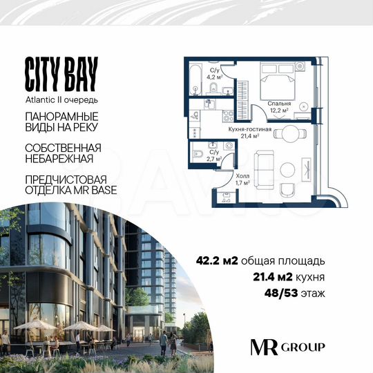 1-к. квартира, 42,2 м², 48/53 эт.