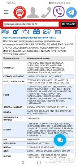Датчик кислородный лямбда зонт denso 0119