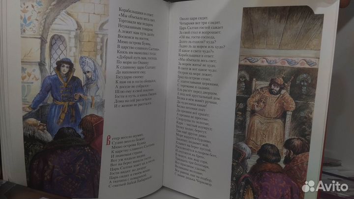 А С. Пушкин. Сказки