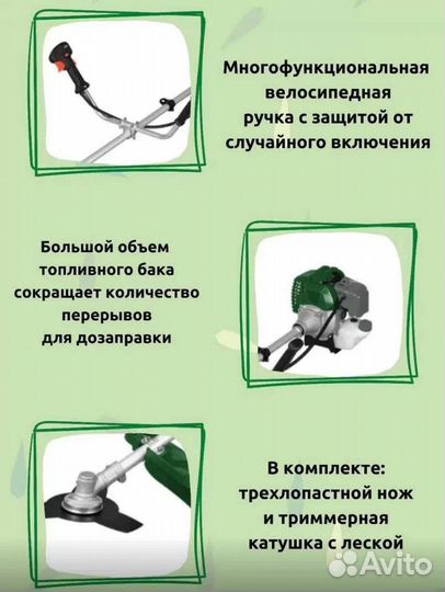 Триммер бензиновый 3.3 л.с