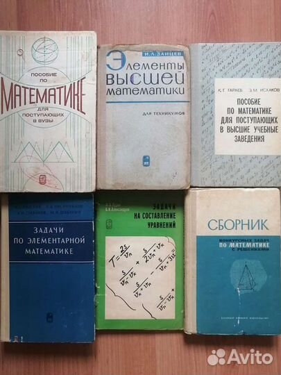 Книги по математике