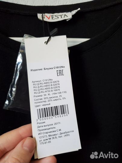 Кофта с кружевом Svesta