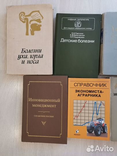 Книги по медицине, психологии, учебные