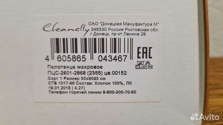 Махровые полотенца