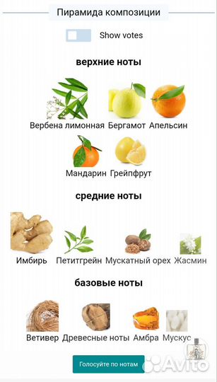 Les Amoureux de Peynet Molinard Bинтаж