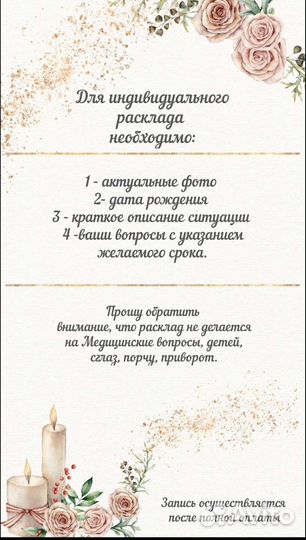 Таро-Без магии и колдовства