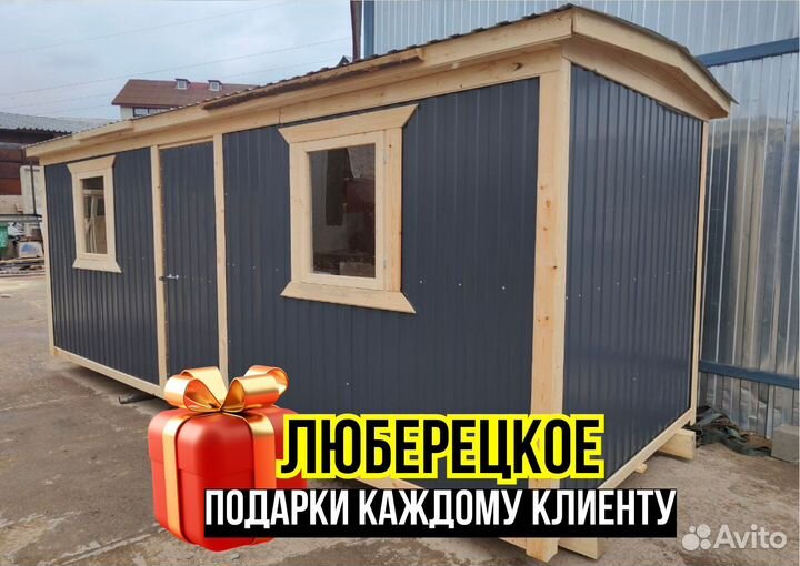 Вагон бытовка