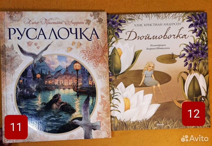 Сказки Андерсена и Перро