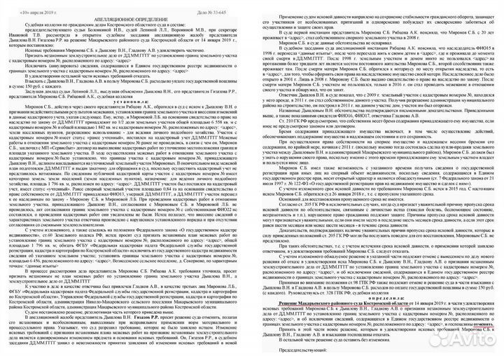 Земельный юрист