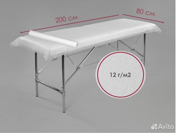 603-996 одноразовые простыни 200х80 50шт sms
