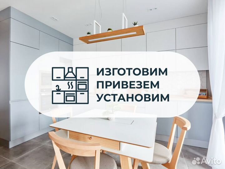 Кухни на заказ любого формата