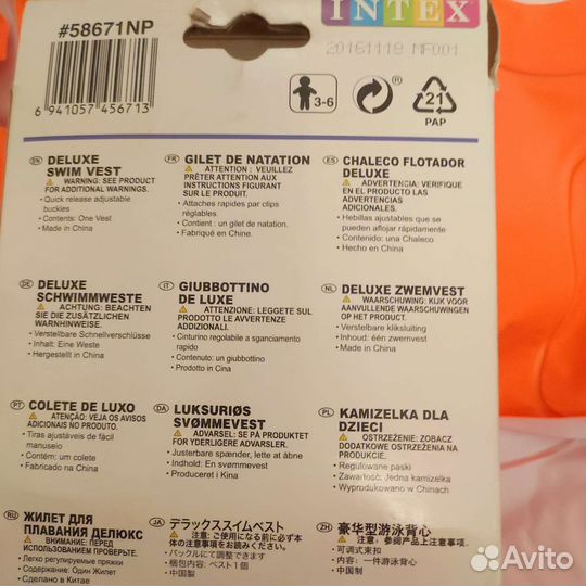 Детский спасательный жилет бу