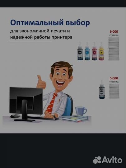 Краска для принтера Epson