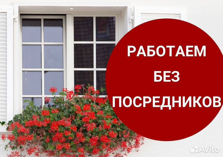 Окна пластиковые