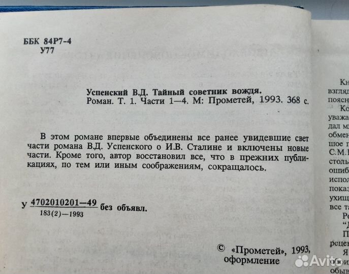 Книги.Сталин