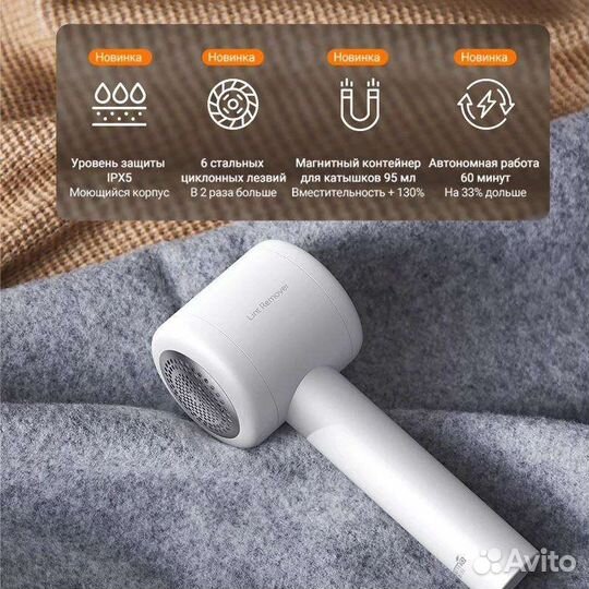 Машинка для удаления катышков Deerma MQ300, Новая