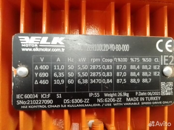 Двигатель главный 5,5