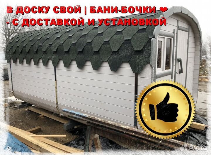 Квадро бочка