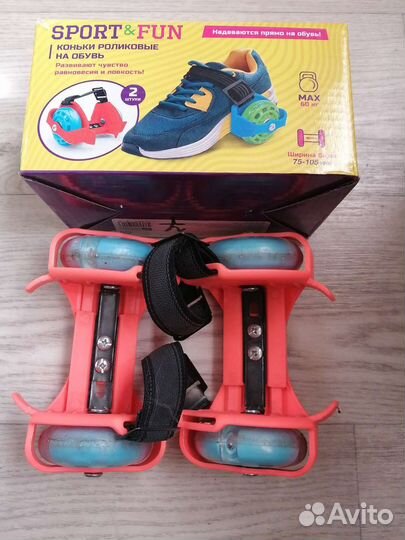 Коньки роликовые на обувь