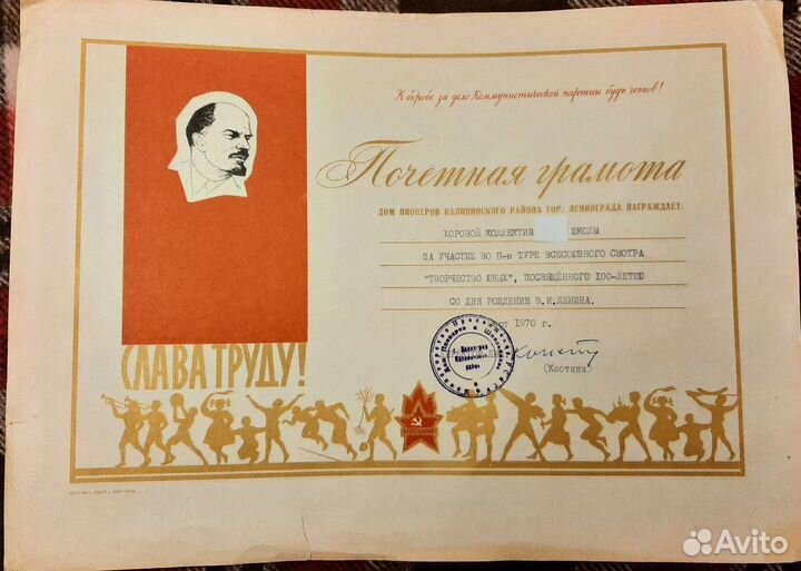 Грамоты,свидетельства,ссср 1950-70гг