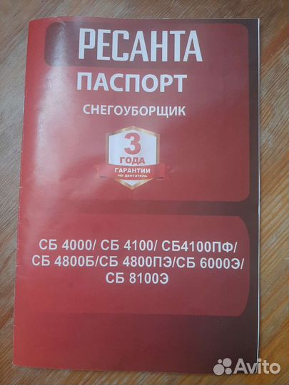 Снегоуборщик бензиновый бу