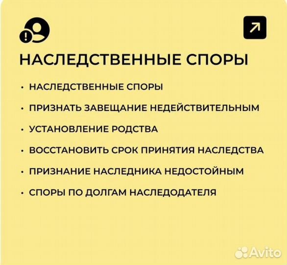 Юрист онлайн Ливны