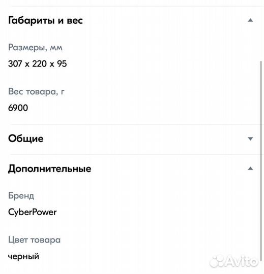 Бесперебойник ибп CyberPower UT1100EIG