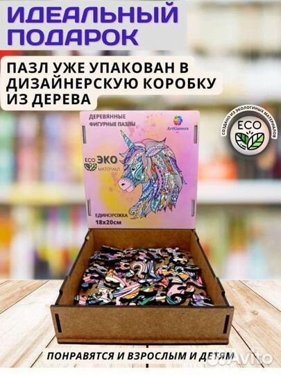 Новые деревянные пазлы 93/78 деталей