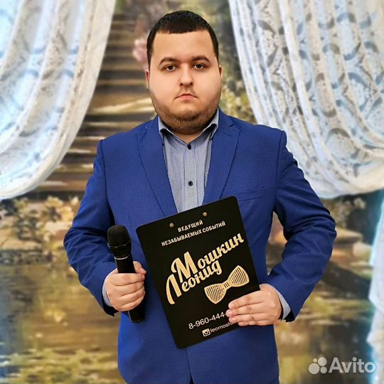 Ведущий,музыкант на ваше мероприятие
