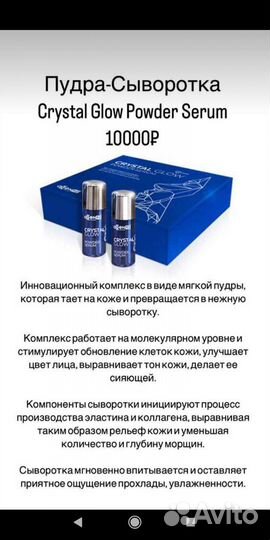 Пудра-сыворотка для кожи лица