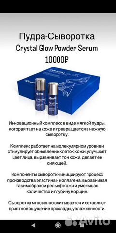 Пудра-сыворотка для кожи лица