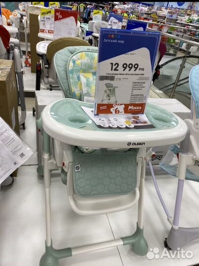 Стульчик для кормления