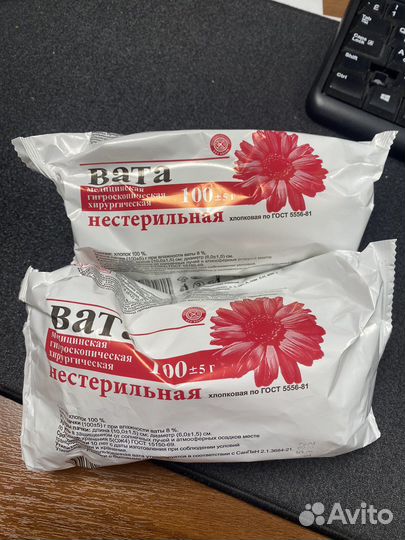 Вата медицинская нестерильная хирургическая