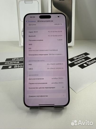 iPhone 15 Pro Max, 512 ГБ