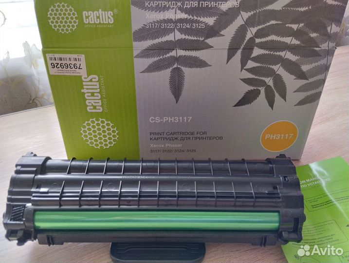Картридж лазерный Cactus CS-PH3117 в Артеме