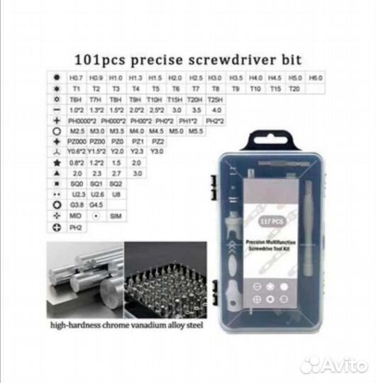Набор отверток для ремонта гаджетов 117 в 1