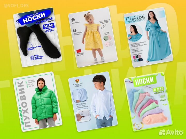 Инфографика для маркетплейсов wildberries ozon