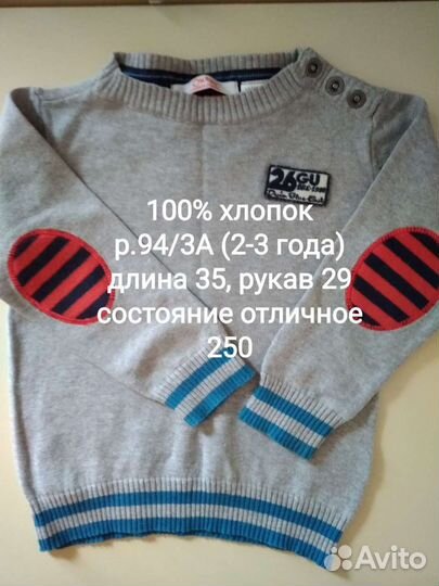 Джемпер, лонг, рубашка р. 92