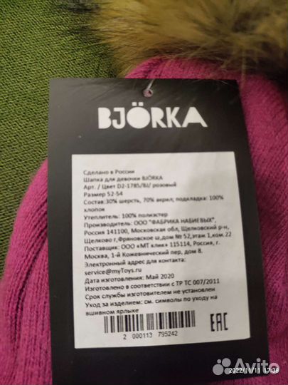 Шапка для девочки новая björka размер 52-54