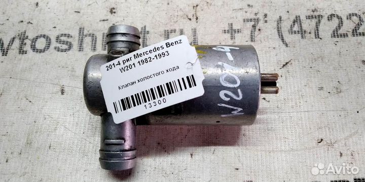 Клапан холостого хода mersedesbenz W201 82-93г