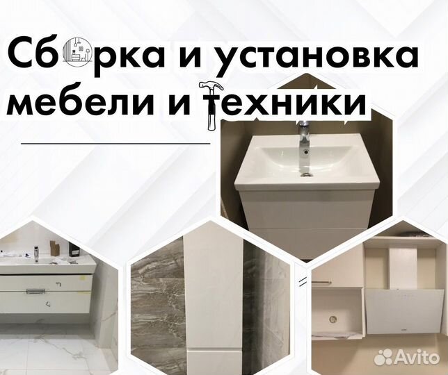 Мастер на час (24 часа); сантехник, электрик