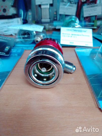 Вентиль быстросъемный для автокондиционеров QC-18H