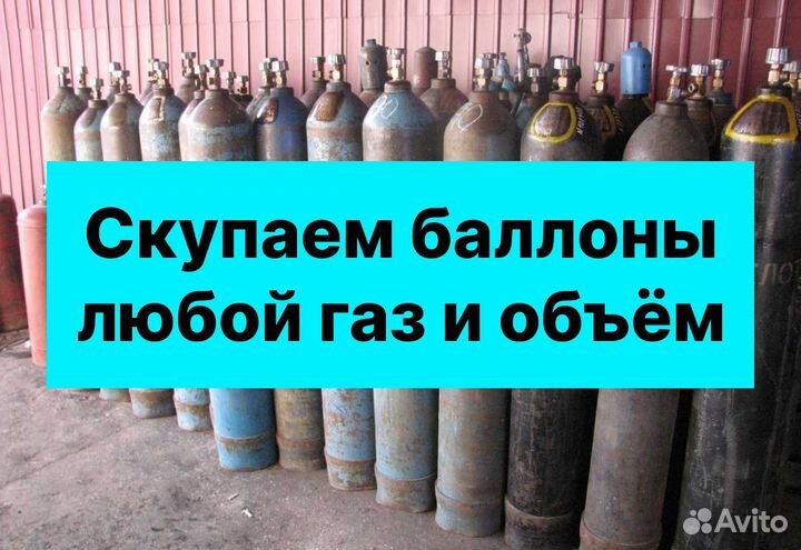 Газовый баллон 50л новый