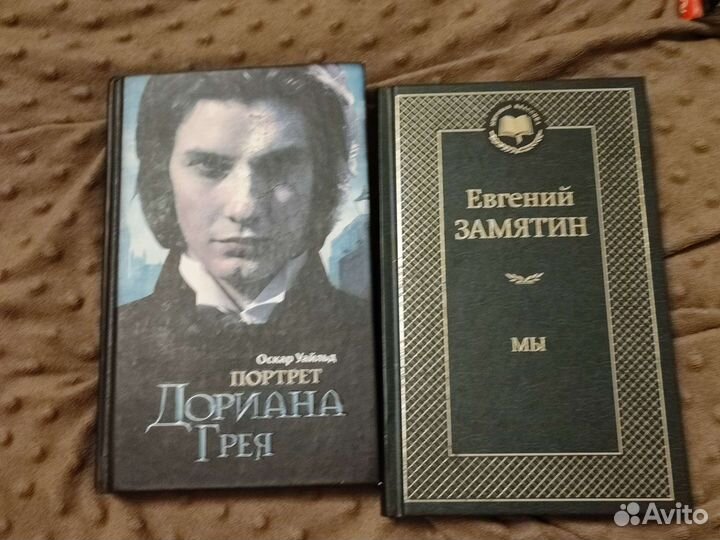 Книга Замятин