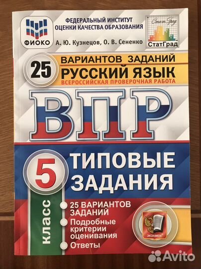 Рабочая тетрадь