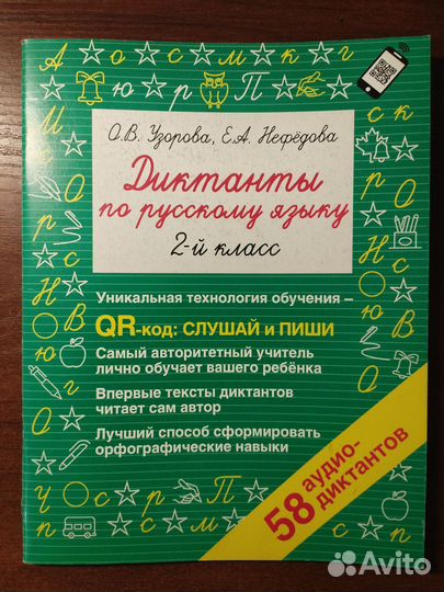 Учебные пособия начальная школа