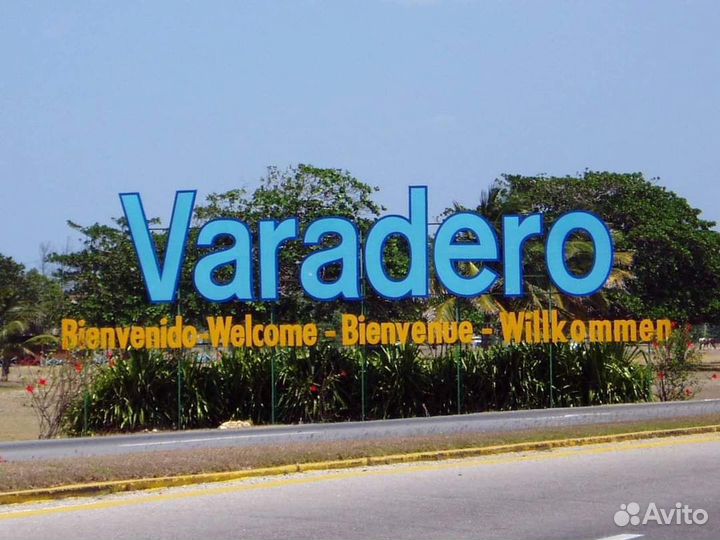 Куба Muthu Playa Varadero 21.04.24 на 13 дней